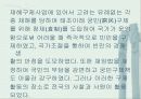 불교사회복지 사상과 역사 10페이지