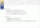 불교의 사회복지 발달 3페이지