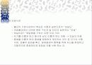 불교의 사회복지 발달 4페이지
