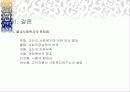 불교의 사회복지 발달 7페이지