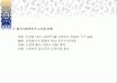 불교의 사회복지 발달 8페이지