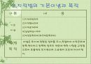 지적법[地籍法]에 대하여  4페이지