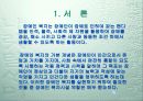 원주시 장애인 복지시설 역사 3페이지