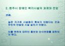 원주시 장애인 복지시설 역사 29페이지