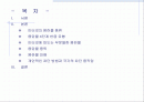 인터넷과 성 2페이지