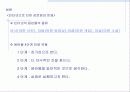 인터넷과 성 4페이지