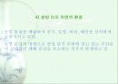 환경생태학 44페이지