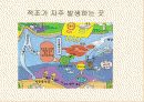 적조에 관한 조사자료 7페이지