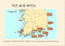 적조에 관한 조사자료 15페이지