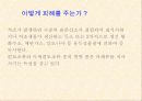 적조에 관한 조사자료 25페이지