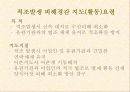 적조에 관한 조사자료 32페이지