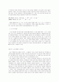수소이야기 4페이지