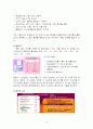 인터넷마케팅-올앳카드(ALL@CARD) 8페이지