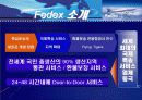 fedex-사례분석 3페이지