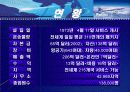 fedex-사례분석 4페이지