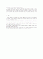 복지국가의 형성 7페이지