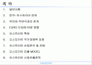 오스트리아 시장진출전략 2페이지