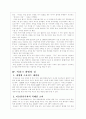 이라크 파병의 득과 실 2페이지