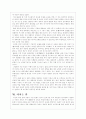 이라크 파병의 득과 실 4페이지