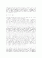 사물놀이 2페이지