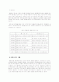사물놀이 7페이지