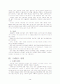 고딕양식가 르네상스양식의 머리, 신발, 장신구의 형태변화 4페이지