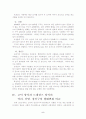 고딕양식가 르네상스양식의 머리, 신발, 장신구의 형태변화 6페이지