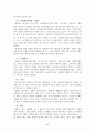 조선시대 여인의 장신구, 화장, 상징미 7페이지