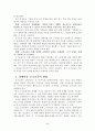 장애아동의 조기교육의 필요성, 청각장애아의 조기교육 3페이지