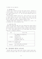 장애아동의 조기교육의 필요성, 청각장애아의 조기교육 6페이지