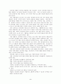 장애아동의 조기교육의 필요성, 청각장애아의 조기교육 7페이지