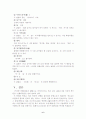 구급방언해의 문헌적특징, 국어사적 특징 7페이지