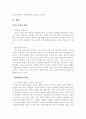 좋은 술의 고집  -국순당 백세주- 2페이지