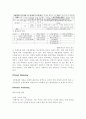 좋은 술의 고집  -국순당 백세주- 5페이지