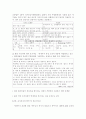 좋은 술의 고집  -국순당 백세주- 7페이지