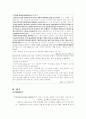 좋은 술의 고집  -국순당 백세주- 8페이지