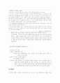 좋은 술의 고집  -국순당 백세주- 9페이지