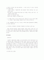 좋은 술의 고집  -국순당 백세주- 10페이지
