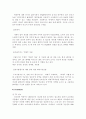 좋은 술의 고집  -국순당 백세주- 11페이지