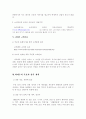 좋은 술의 고집  -국순당 백세주- 14페이지