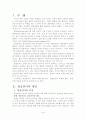 방송언어의 특성과 문제 2페이지