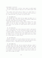방송언어의 특성과 문제 4페이지