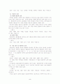 방송언어의 특성과 문제 6페이지