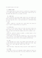 방송언어의 특성과 문제 7페이지