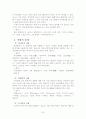 방송언어의 특성과 문제 8페이지