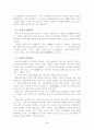 일본근대문학의 전후기문학의 문학사조 4페이지
