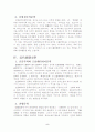 일본근대문학의 전후기문학의 문학사조 6페이지