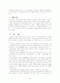 일본근대문학의 전후기문학의 문학사조 7페이지
