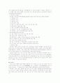 지방교육자치기관 2페이지