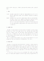 세르반테스와 돈키호테 4페이지